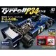 ティレルＰ３４をつくる 2018年 2/14号（2） [雑誌]