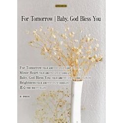 For Tomorrow/Baby、God Bless Yo（PIANO PIECE） [単行本]