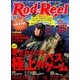 Rod and Reel (ロッド・アンド・リール) 2018年 03月号 [雑誌]