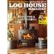 LOG HOUSE MAGAZINE 2018年 03月号 [雑誌]