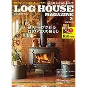 LOG HOUSE MAGAZINE 2018年 03月号 [雑誌]