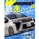 WAGONIST (ワゴニスト) 2018年 03月号 [雑誌]