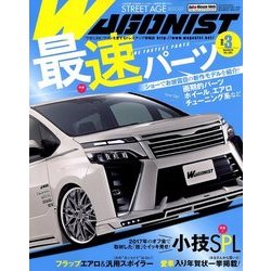 WAGONIST (ワゴニスト) 2018年 03月号 [雑誌]
