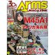 Arms MAGAZINE (アームズマガジン) 2018年 03月号 [雑誌]