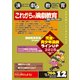 演劇と教育 2017年 12月号 [雑誌]