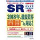 SR(エスアール) 2018年 03月号 [雑誌]