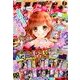 りぼん 2018年 03月号 [雑誌]