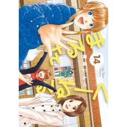 くーねるまるた<１４>(ビッグ コミックス) [コミック]