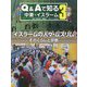 Q&Aで知る中東・イスラーム〈3〉イスラームの人々・ムスリム―そのくらしと宗教 [全集叢書]