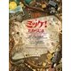 ポケット版 I SPY〈7〉ミッケ!たからじま [絵本]