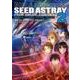 機動戦士ガンダムＳＥＥＤ　ＡＳＴＲＡＹ　天空の皇女（２）<2>(角川コミックス・エース) [コミック]