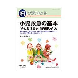 が 子ども ない 熱 下がら