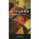 折りたたみ北京―現代中国SFアンソロジー（新☆ハヤカワ・SF・シリーズ） [新書]