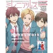 ミレニアルズ March 2018（カドカワエンタメムック） [ムックその他]