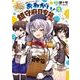 艦隊これくしょん　-艦これ- おねがい！鎮守府目安箱2<2>(電撃コミックスＮＥＸＴ) [コミック]