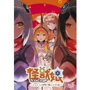 怪獣娘~ウルトラ怪獣擬人化計画~ (第2期)