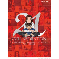 ヨドバシ.com - Pソロ 倉木麻衣×名探偵コナンCOLLABORATION