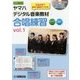 ヤマハデジタル音楽教材 合唱練習（1） [ムック・その他]