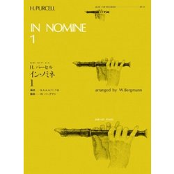 H.パーセルイン・ノミネ 1（ゼンオンリコーダーピース 19） [ムック・その他]