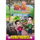 東野・岡村の旅猿11 プライベートでごめんなさい… ニュージーランド・キャンプの旅 ハラハラ編 プレミアム完全版 [DVD]