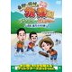 東野・岡村の旅猿11 プライベートでごめんなさい… 高知・四万十川の旅 プレミアム完全版 [DVD]