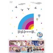 アメトーーク 40
