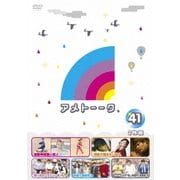 アメトーーク 41