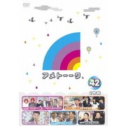 アメトーーク 42