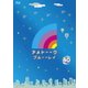 アメトーーク ブルーーレイ 40 [Blu-ray Disc]