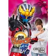 鉄神ガンライザー零