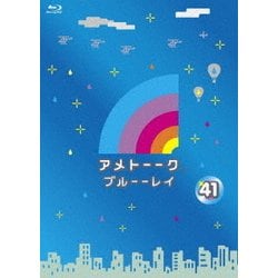ヨドバシ.com - アメトーーク ブルーーレイ 41 [Blu-ray Disc] 通販【全品無料配達】