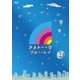 アメトーーク ブルーーレイ 42 [Blu-ray Disc]