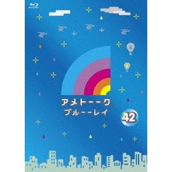 アメトーーク ブルーーレイ 42 [Blu-ray Disc]