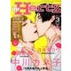 ihr HertZ (イァハーツ) 2018年 03月号 [雑誌]