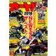 オートバイ 2018年 03月号 [雑誌]