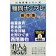 人気作家シリーズ難問ナンプレ新作集 2018年 03月号 [雑誌]
