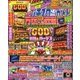 パチスロ必勝ガイド 2018年 03月号 [雑誌]