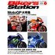 Bikers Station (バイカーズステーション) 2018年 03月号 [雑誌]