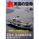丸 2018年 03月号 [雑誌]
