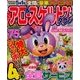 アロー&スケルトンタウン 2018年 03月号 [雑誌]