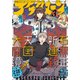 月刊 アフタヌーン 2018年 03月号 [雑誌]