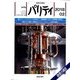 パリティ 2018年 02月号 [雑誌]
