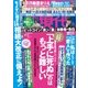 週刊現代 2018年 2/3号 [雑誌]