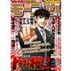 週刊 モーニング 2018年 2/8号 [雑誌]