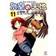氷室の天地Fate/school life 11（IDコミックス 4コマKINGSぱれっとコミックス） [コミック]