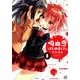 吸血鬼はじめました。 1（IDコミックス 4コマKINGSぱれっとコミックス） [コミック]