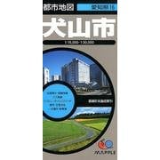 犬山市 4版（都市地図 愛知県 16） [全集叢書]