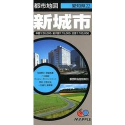 新城市 4版（都市地図 愛知県 22） [全集叢書]