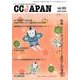 CCJAPAN vol.101 [全集叢書]
