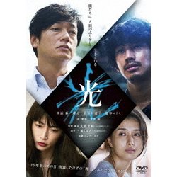 光 [DVD]